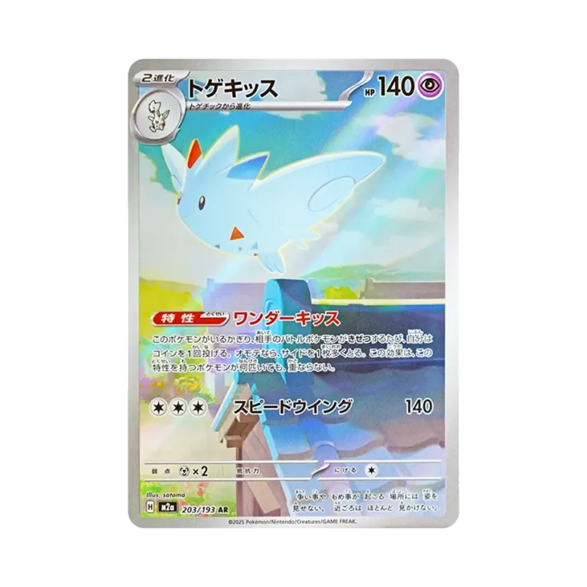 波克基斯