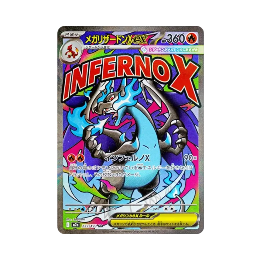 メガ噴火龍Xex