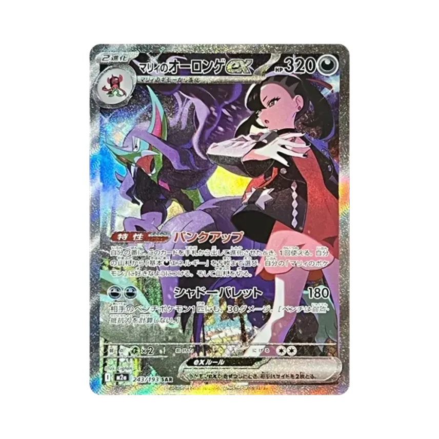 瑪俐的長毛巨魔ex