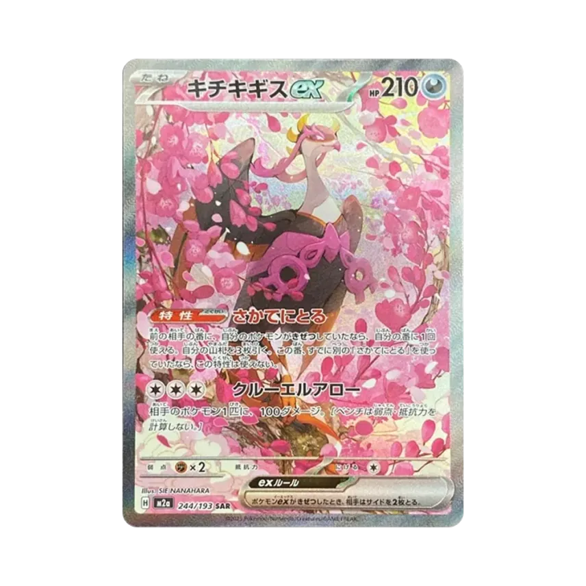 吉雉雞ex