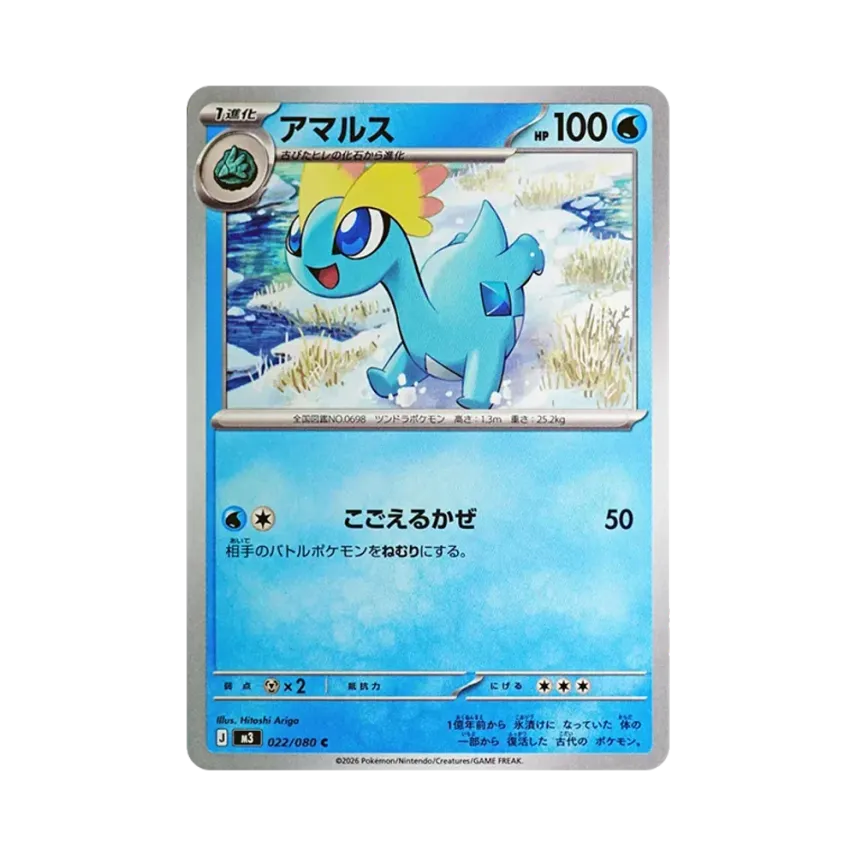 冰雪龍