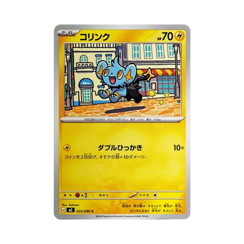 小貓怪