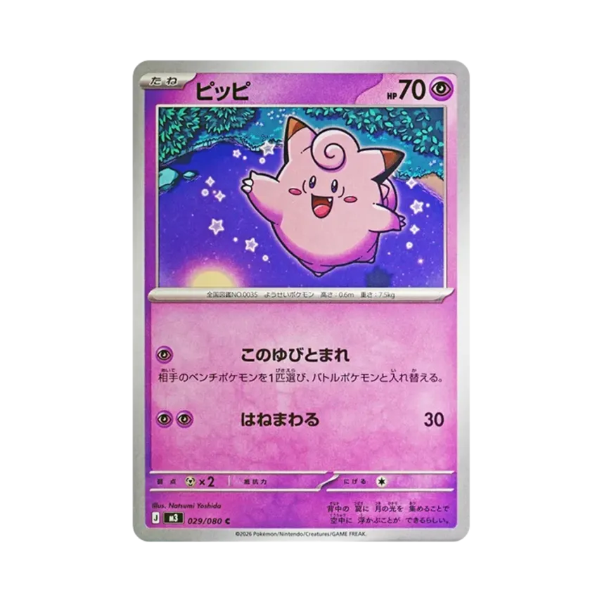 皮皮