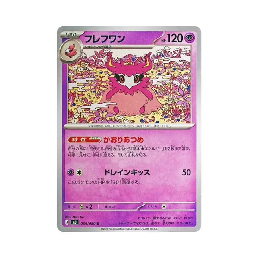 芳香精