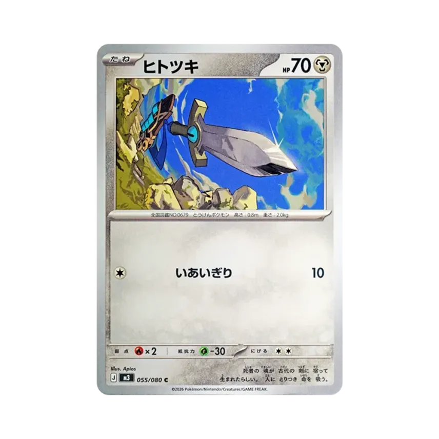 獨劍鞘