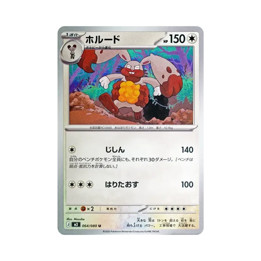 攉地兔