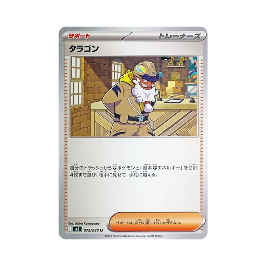 塔拉剛