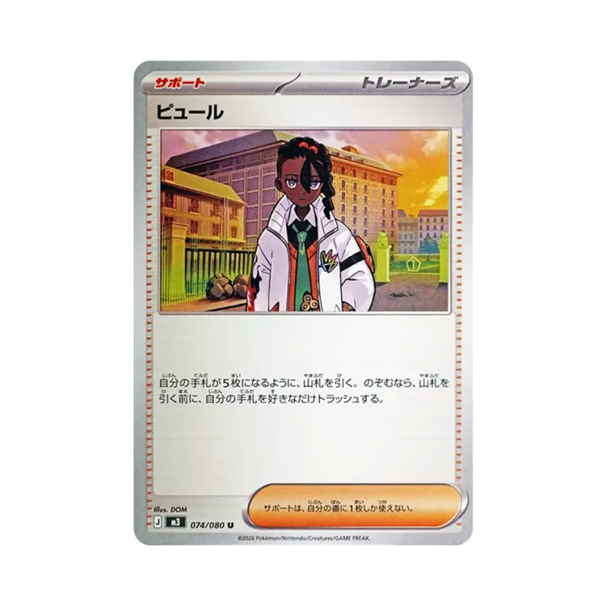 琵魯