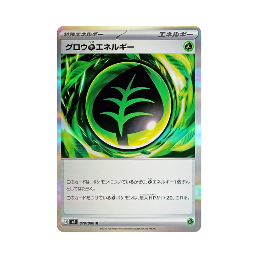 Glow Grass Energy