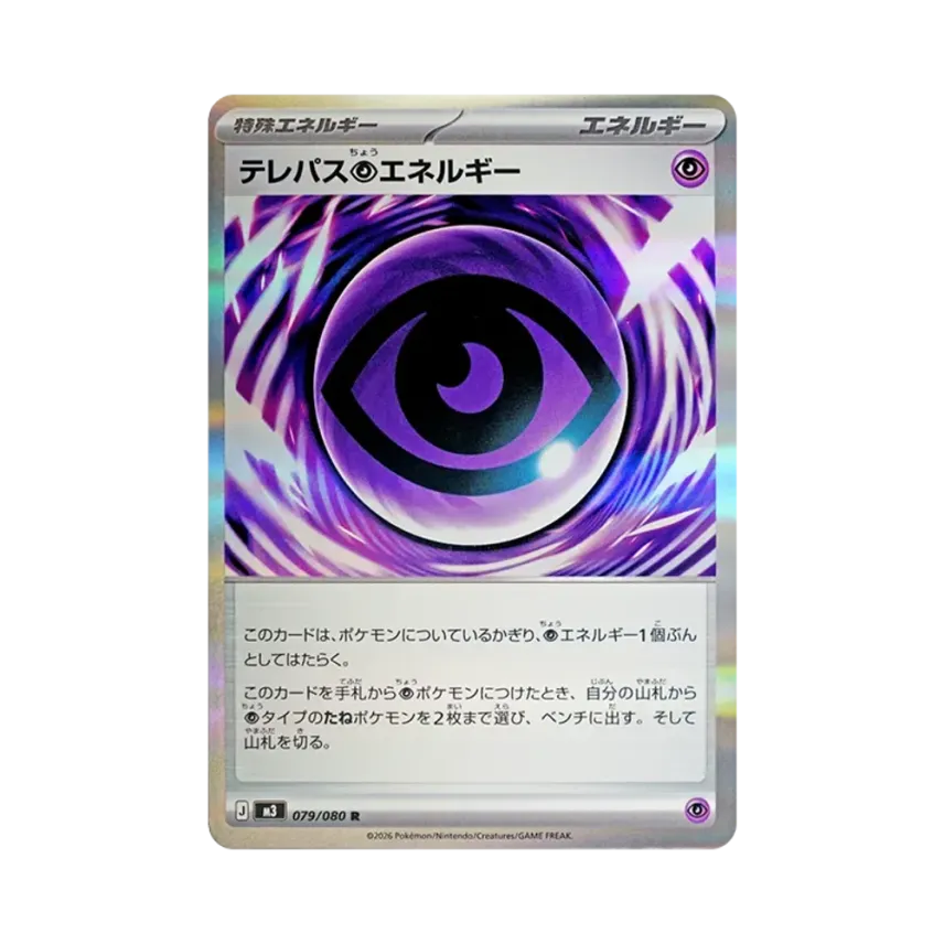 Telepath Psychic Energy