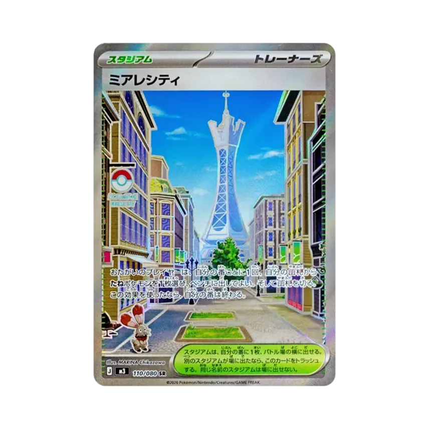 ミアレシティ