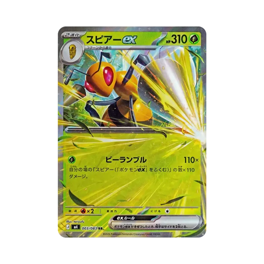 大針蜂ex