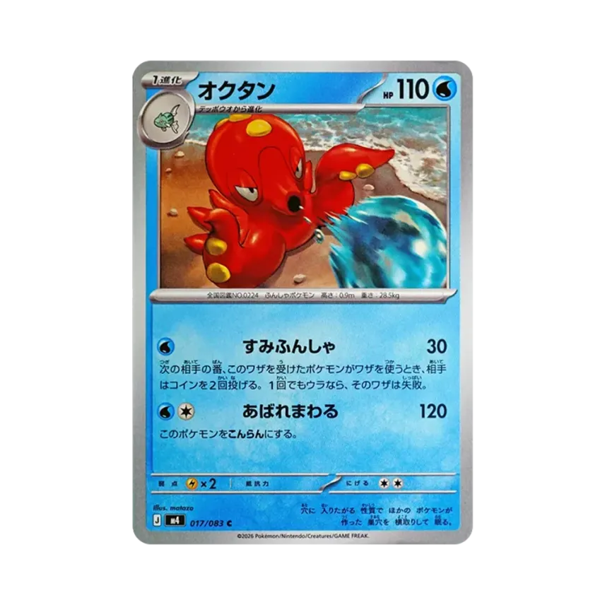 章魚桶