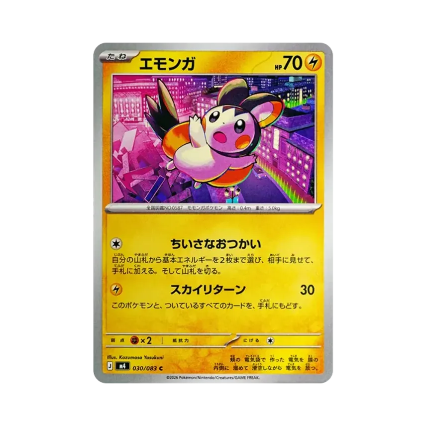 導電飛鼠