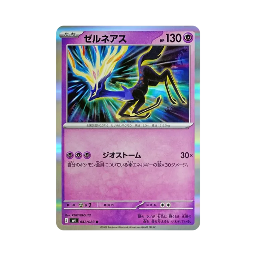哲爾尼亞斯
