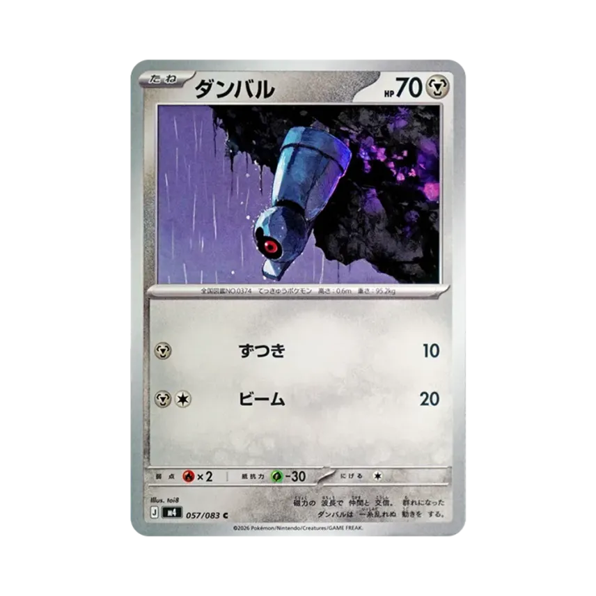 鐵啞鈴