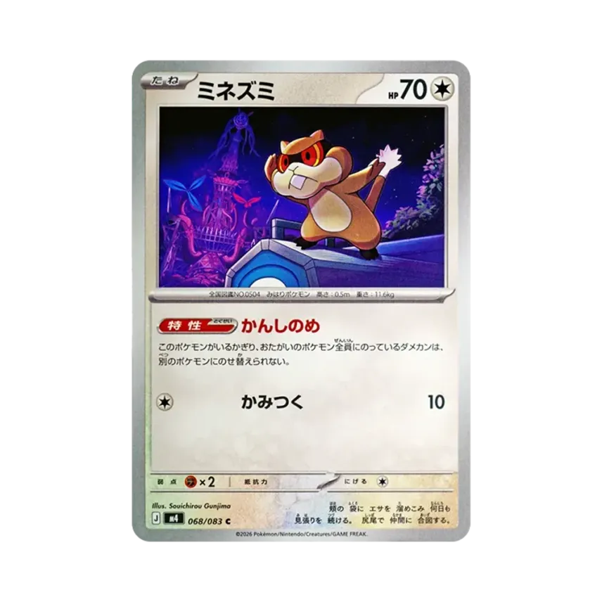 探探鼠