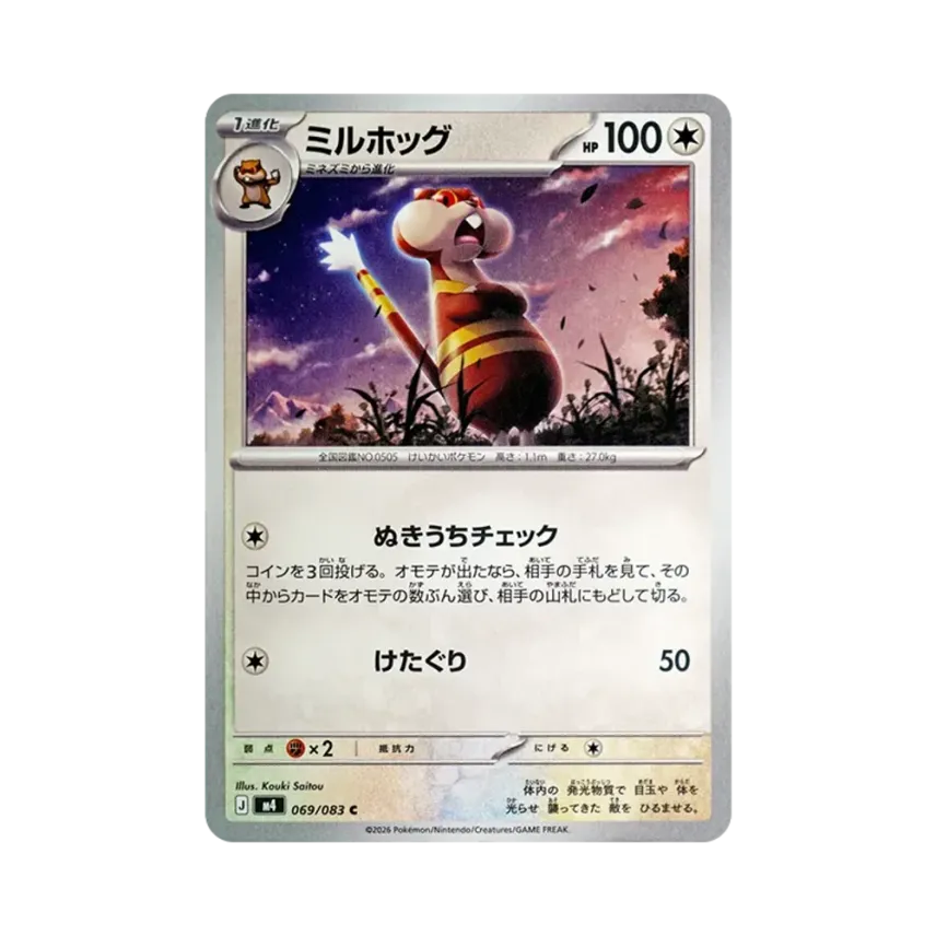 步哨鼠