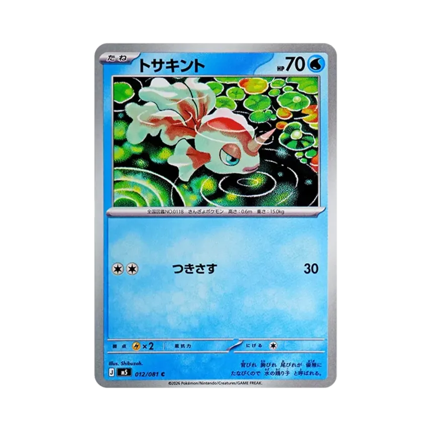 獨角金魚