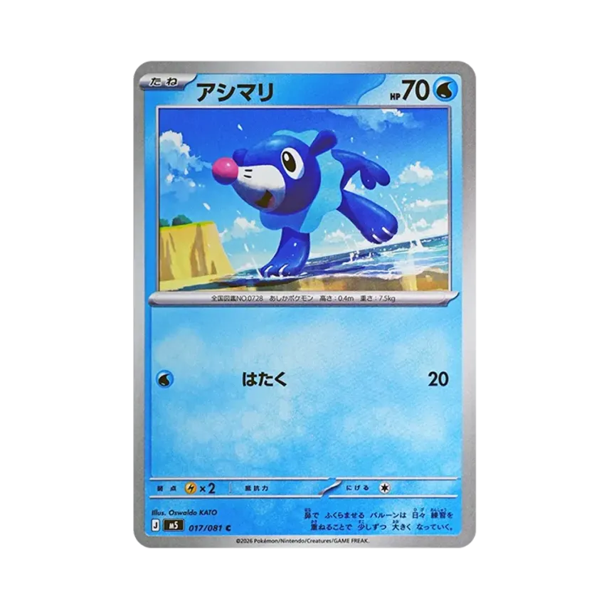 球球海獅