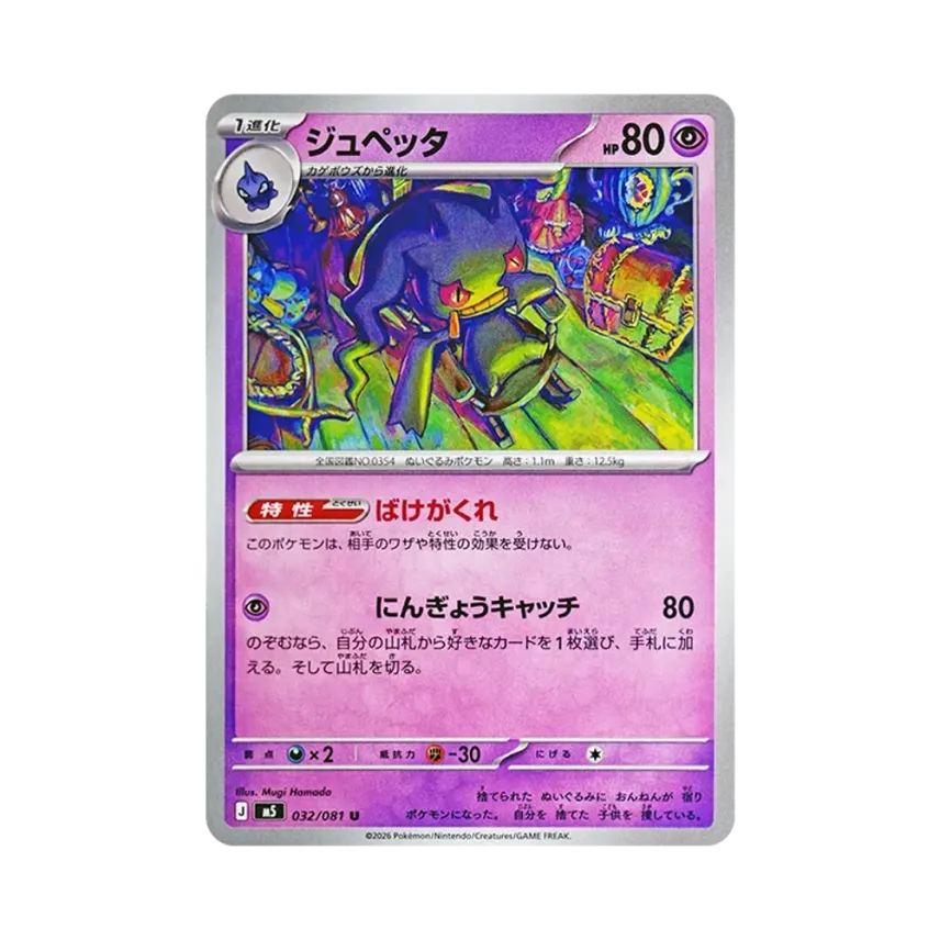詛咒娃娃