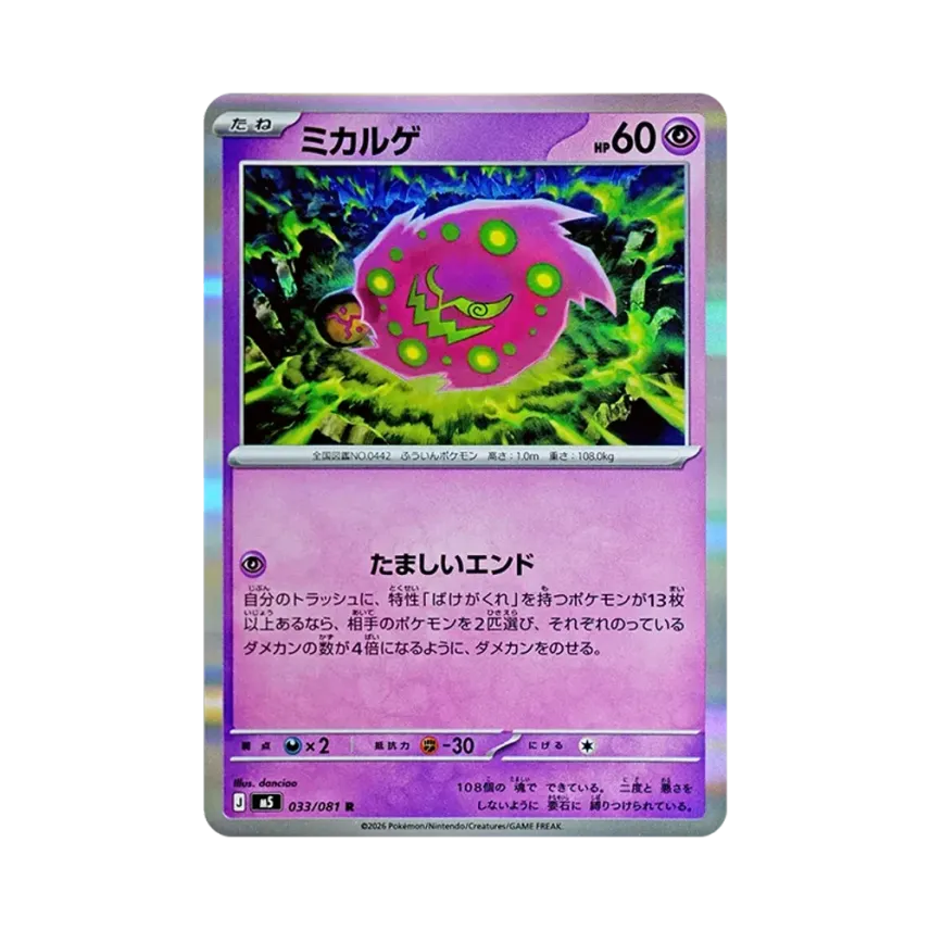 花岩怪