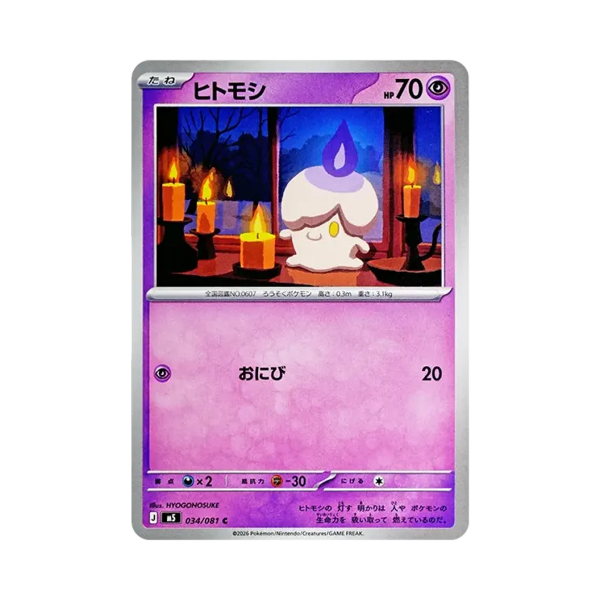 燭光靈