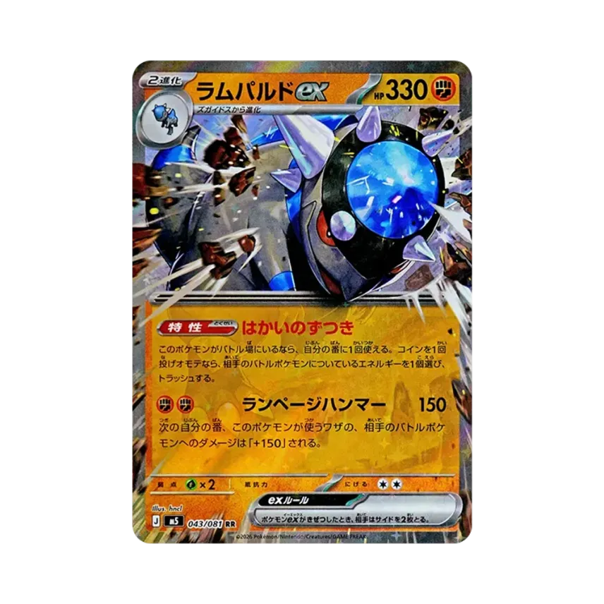 戰槌龍ex