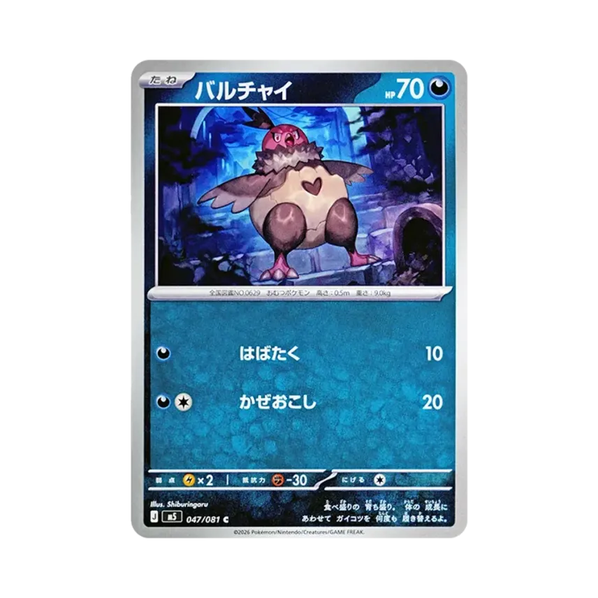 禿鷹小子
