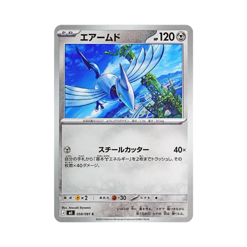 盔甲鳥
