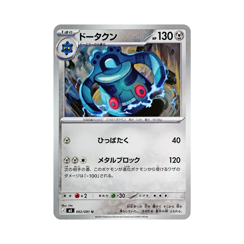 青銅鐘