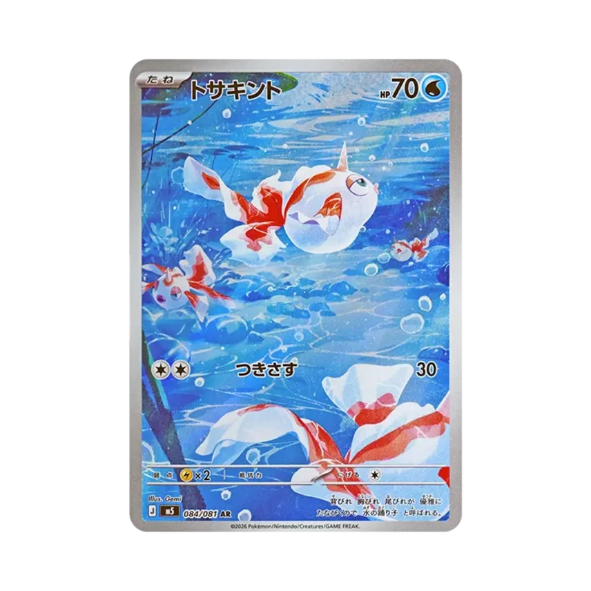 獨角金魚