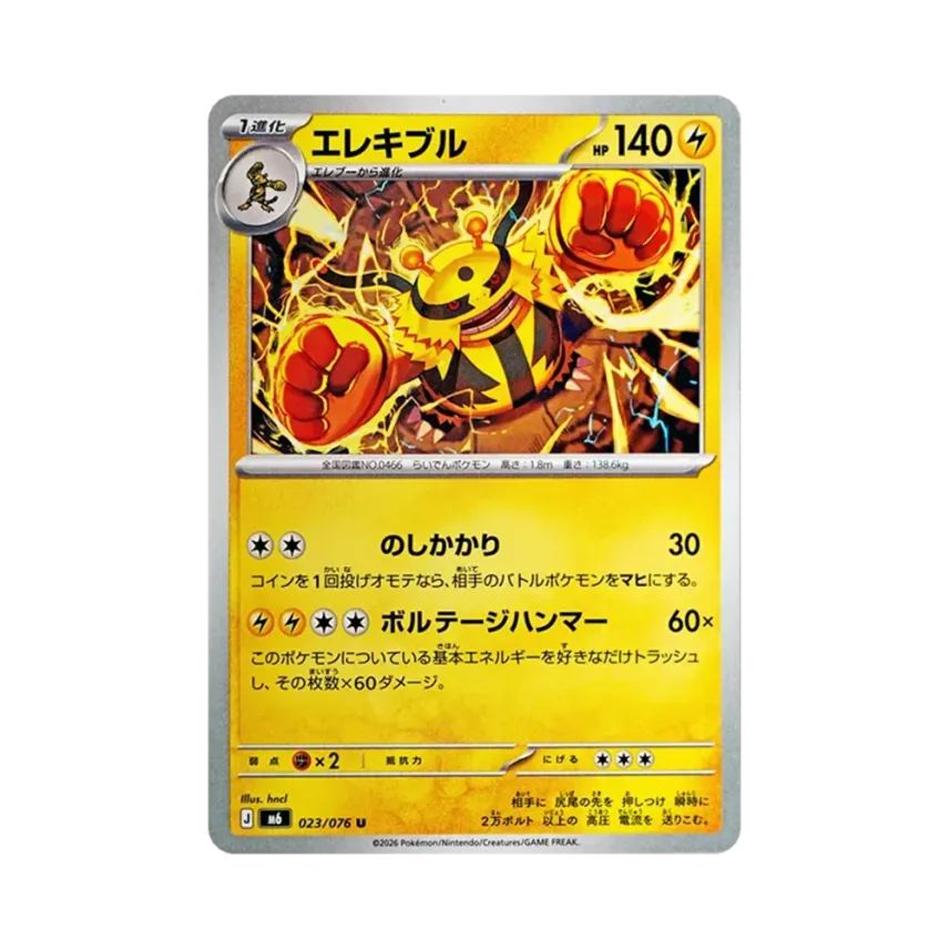 電擊魔獸