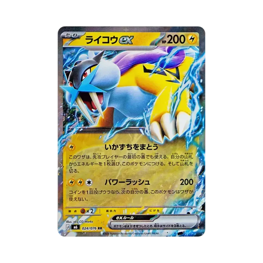 雷公ex