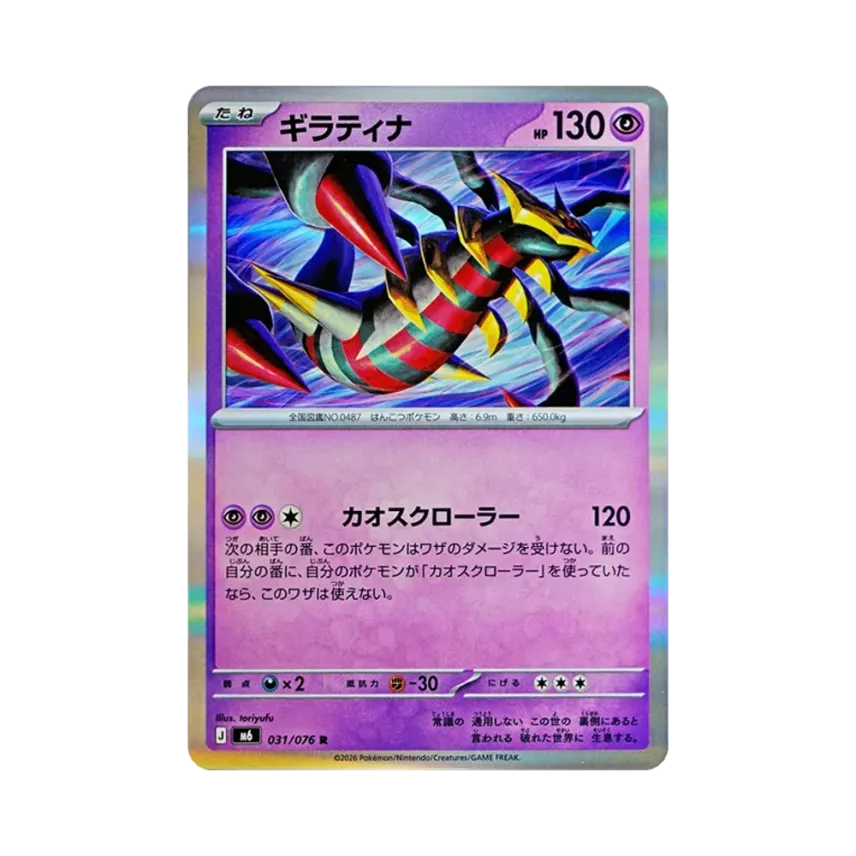 騎拉帝納