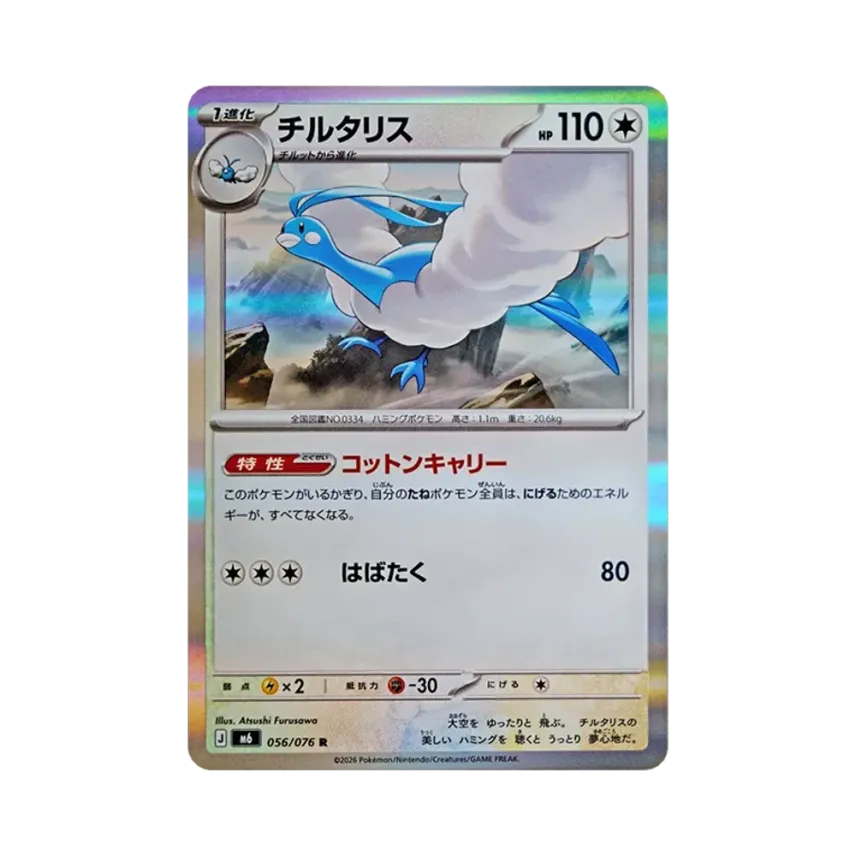七夕青鳥