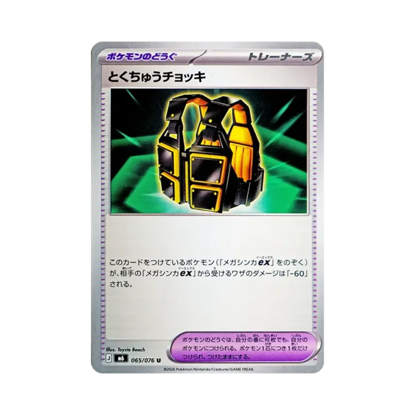Assault Vest