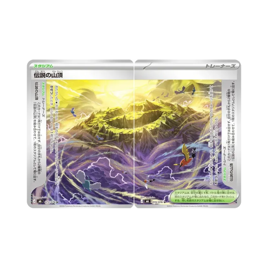 Legendary Summit U 2 Piece Set