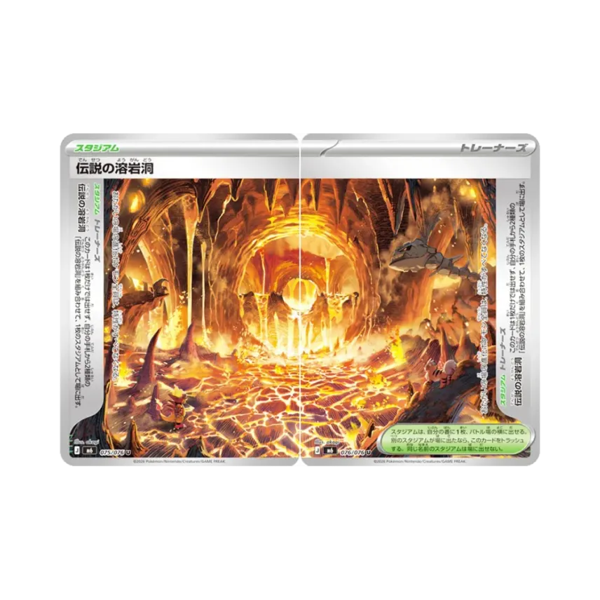 Legendary Lava Cave U 2 Piece Set