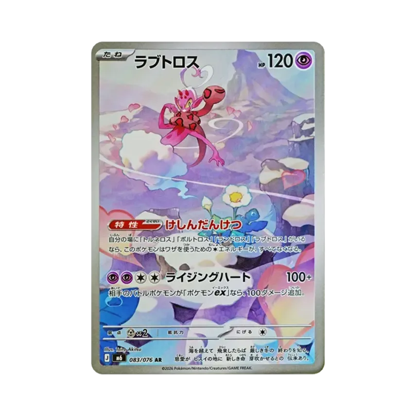 眷戀雲