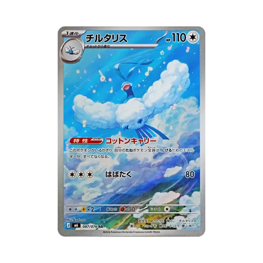 七夕青鳥