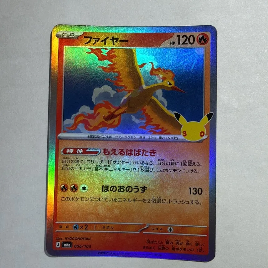 火鳥