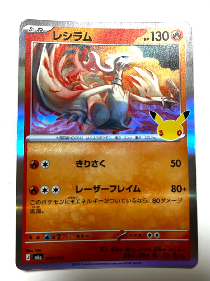 雷希拉姆