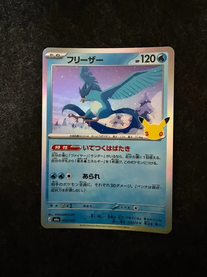急凍鳥
