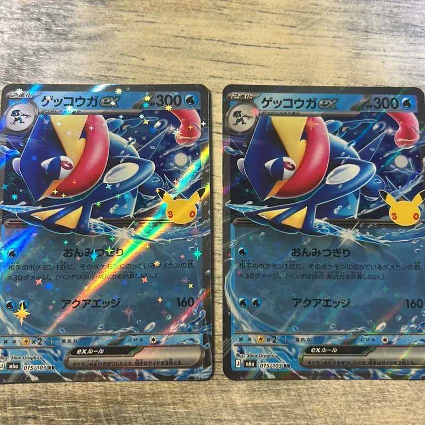 甲賀忍蛙ex
