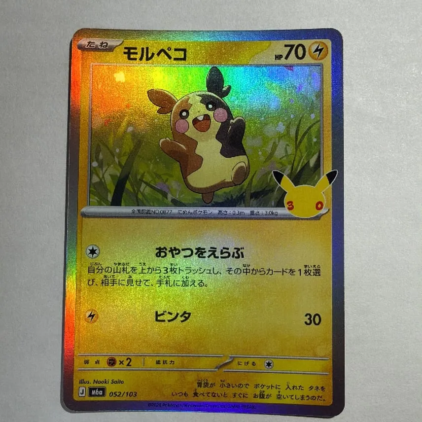 莫魯貝可