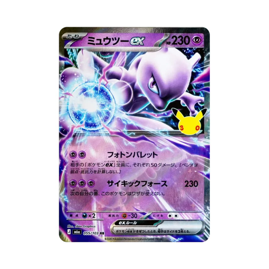 超夢夢ex