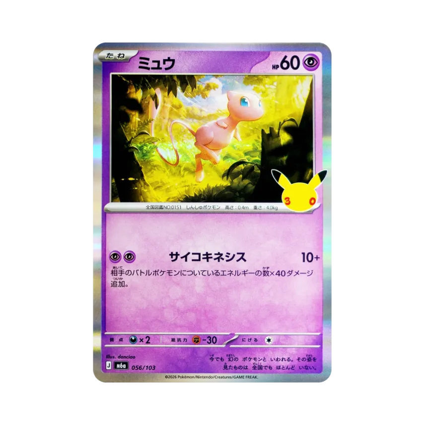 夢夢