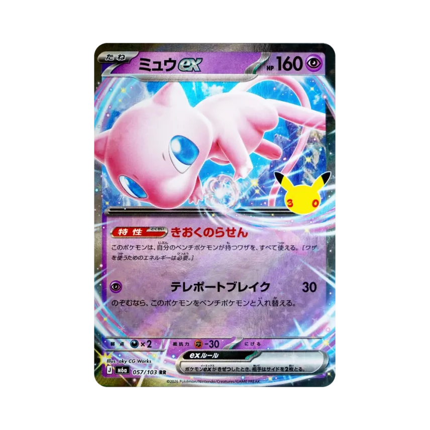 夢夢ex