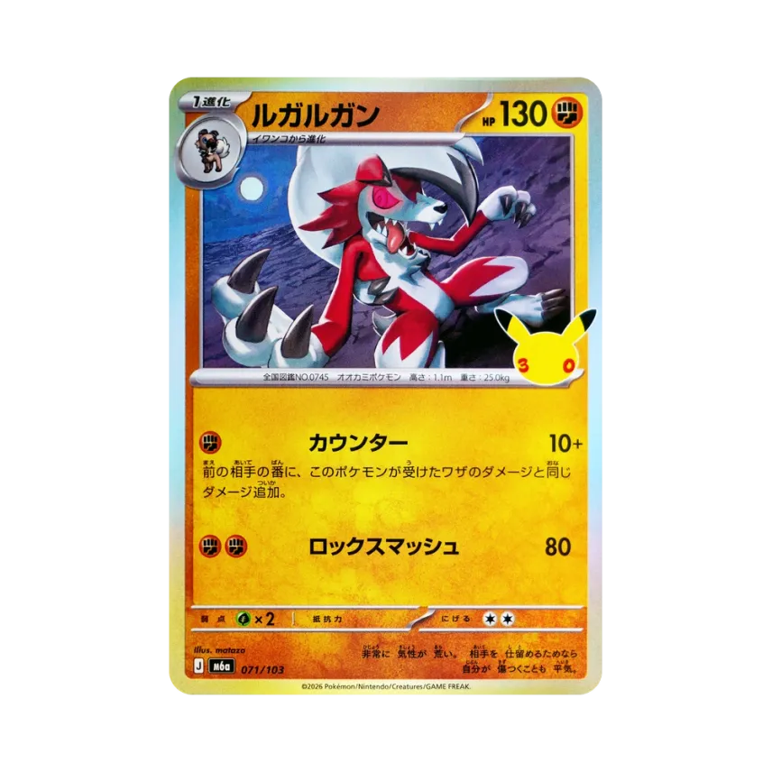鬃岩狼人